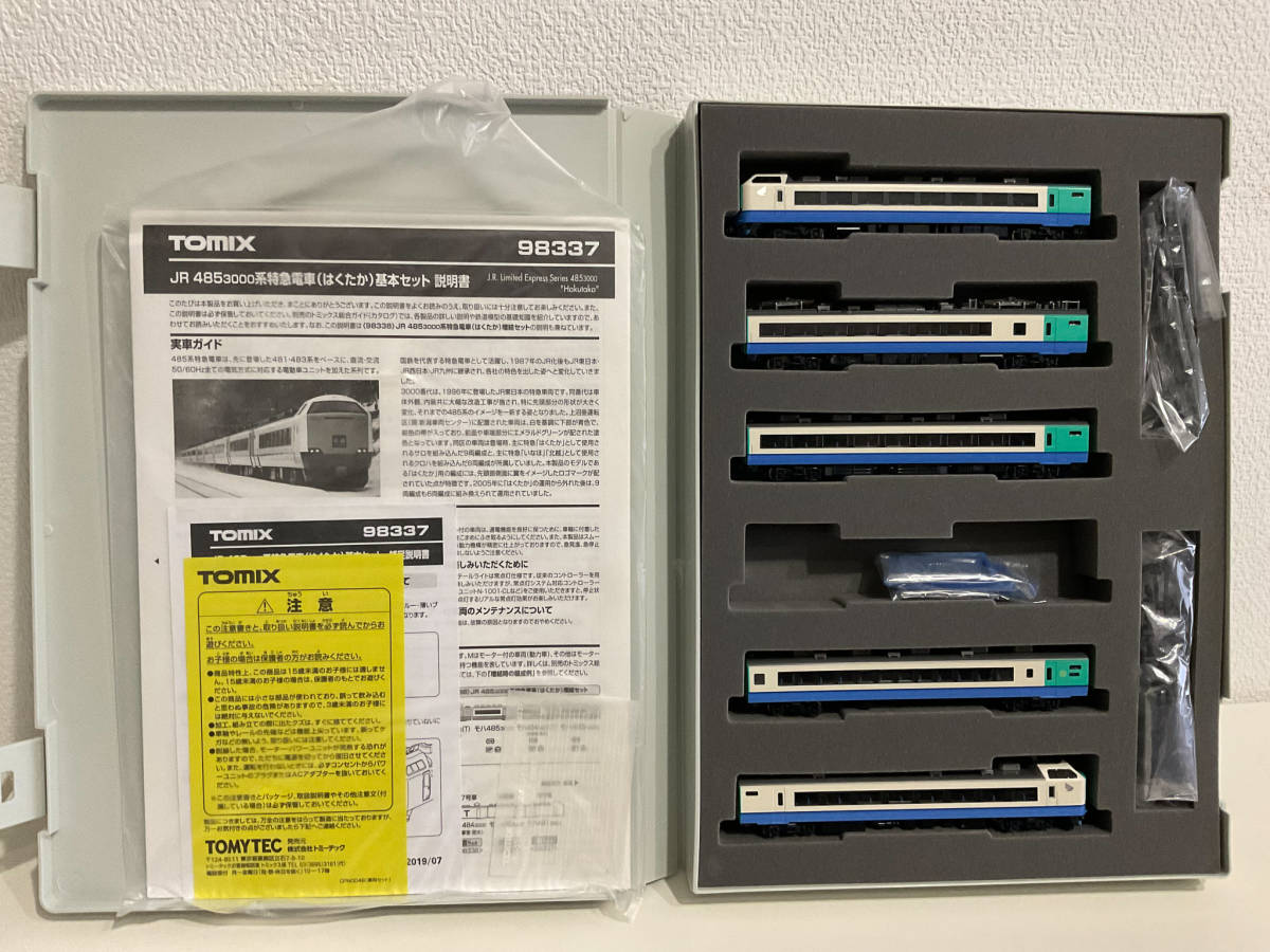 tomix 485系 3000番台 はくたか 9両セット TOMIX JR 485系3000番台 特急電車 はくたか 基本セット 増結セット 9両
