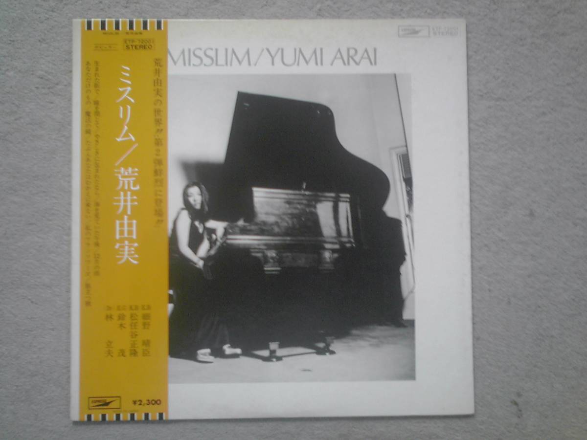 ⁄ 荒井由実 | ミスリム - MISSLIM Misslim (LP) Express records