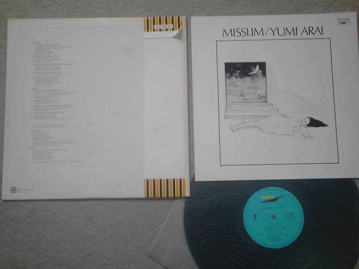 ⁄ 荒井由実 | ミスリム - MISSLIM Misslim (LP) Express records