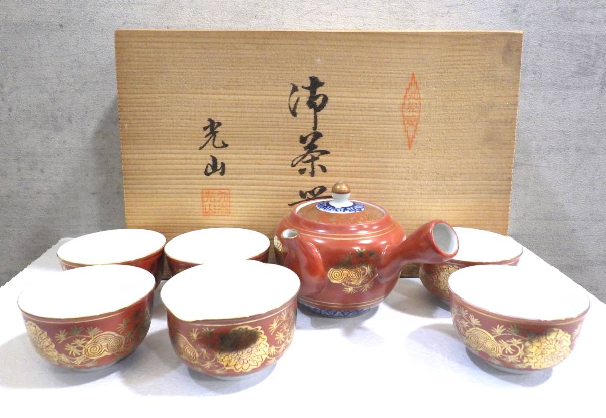 茶道具 九谷焼水瓶 【公式通販】