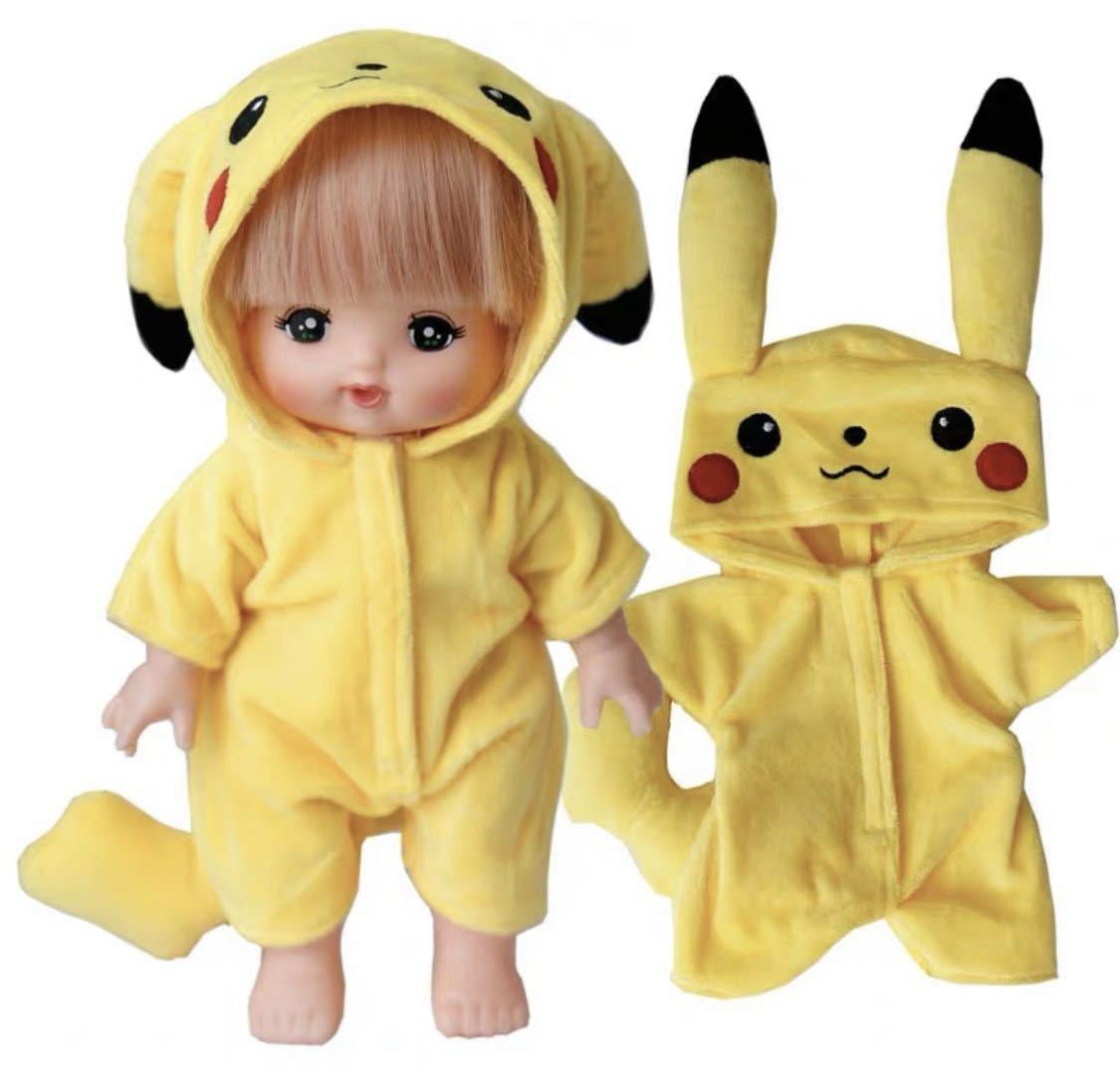 メルちゃん服 ソランちゃん ピカチュウ着ぐるみ(着せかえ人形)｜売買