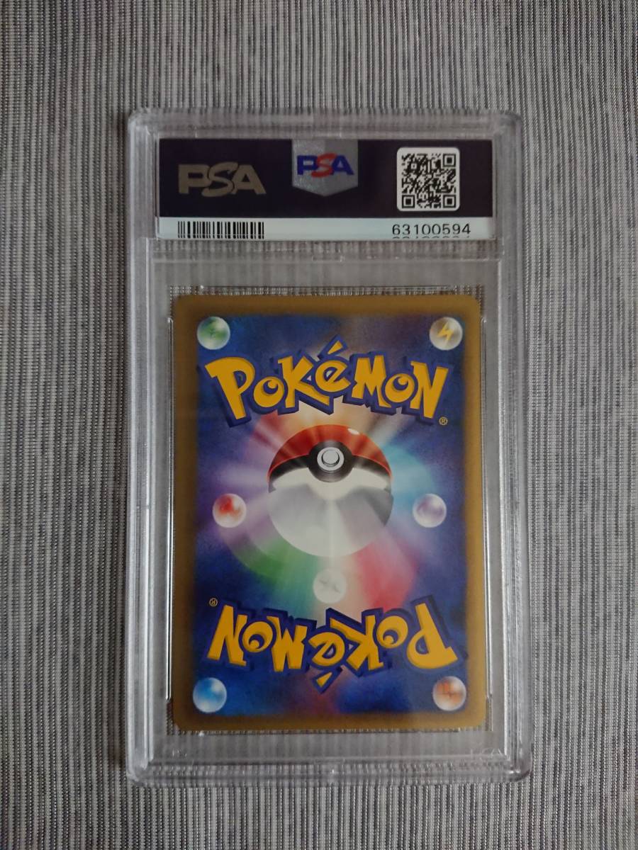 デンリュウ　デルタ種　 PSA9 連番 PSA9 ポケモンカード デンリュウ デルタ種 おもちゃ、ゲーム 【削除