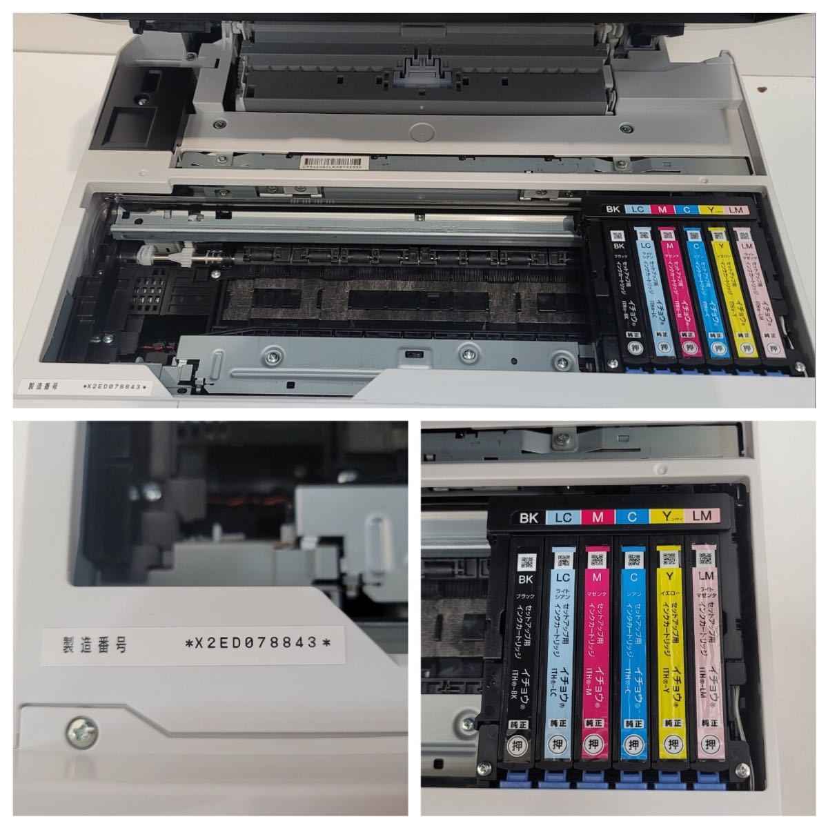 中古エプソン プリンター A4 インクジェット 複合機 EPSON EP-709A