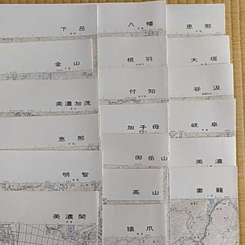 岐阜県 国土地理院 分1 分1 地形図 19枚まとめ レトロ 昭和末期から平成初期 古地図 売買されたオークション情報 Yahooの商品情報をアーカイブ公開 オークファン Aucfan Com