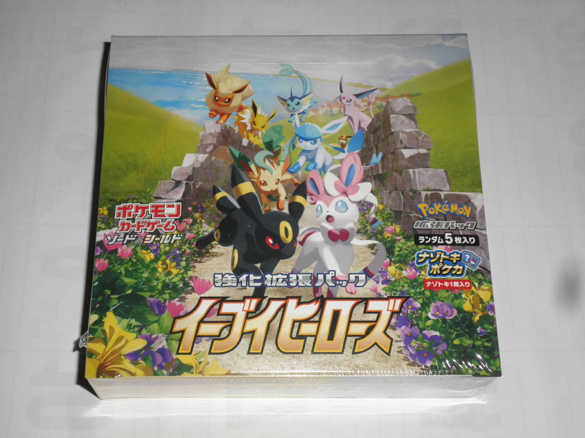 ポケモンカードゲーム ソード＆シールド 強化拡張パック BOX 
