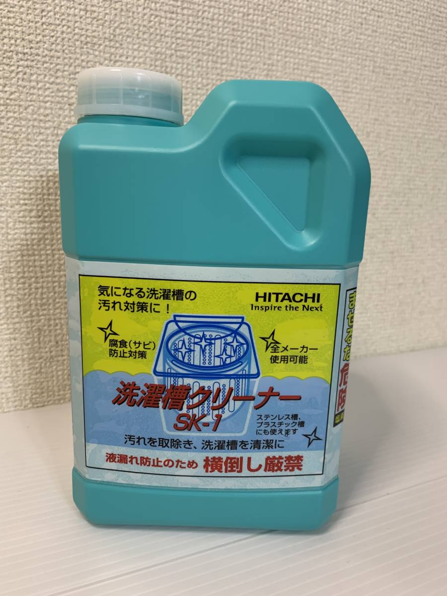 【全国無料，大人気】 1円スタート わけあり品 品 日立 洗濯槽クリーナー SK-1 JAN4902530661842 返品不可(洗剤、クリーナー)｜売買されたオークション情報、yahooの商品情報をアーカイブ公開 - オークファン 洗剤、クリーナー