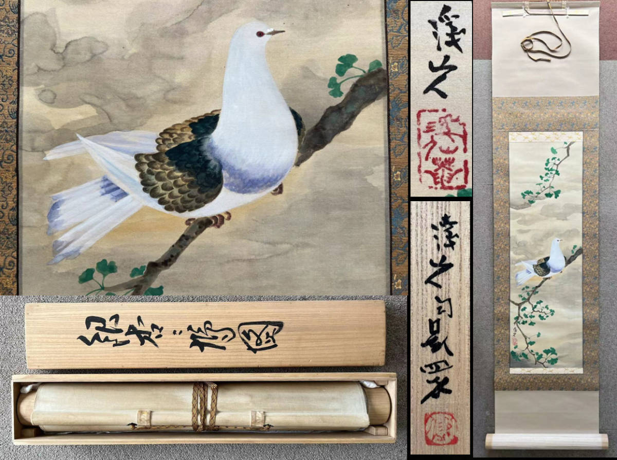 富田渓仙筆 絹本彩色画【嵐 山 風景画】東京美術倶楽部極め箱 模写