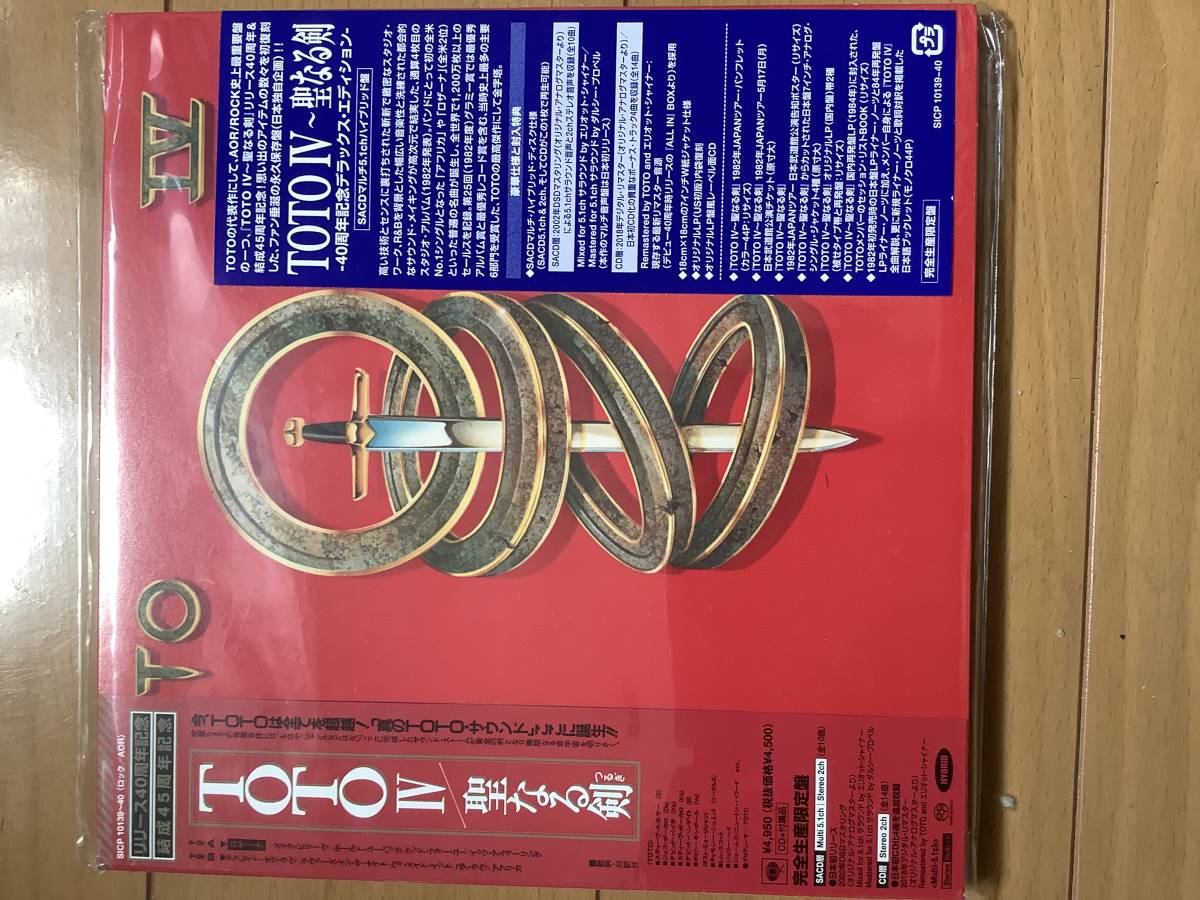 CD】TOTO / TOTO IV～聖なる剣 40周年記念デラックス・エディション