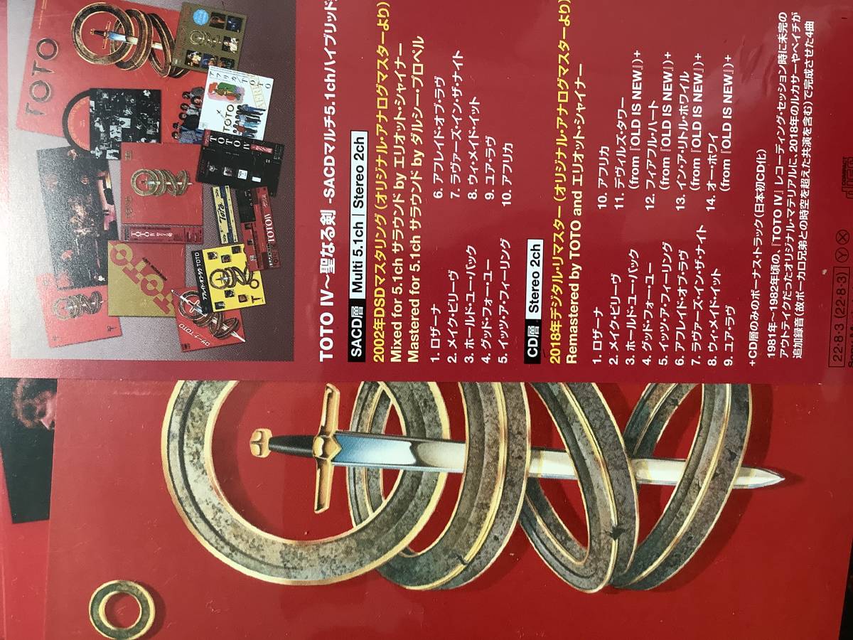 TOTO 40周年記念デラックス・エディション IV～聖なる剣 IV〜聖なる剣
