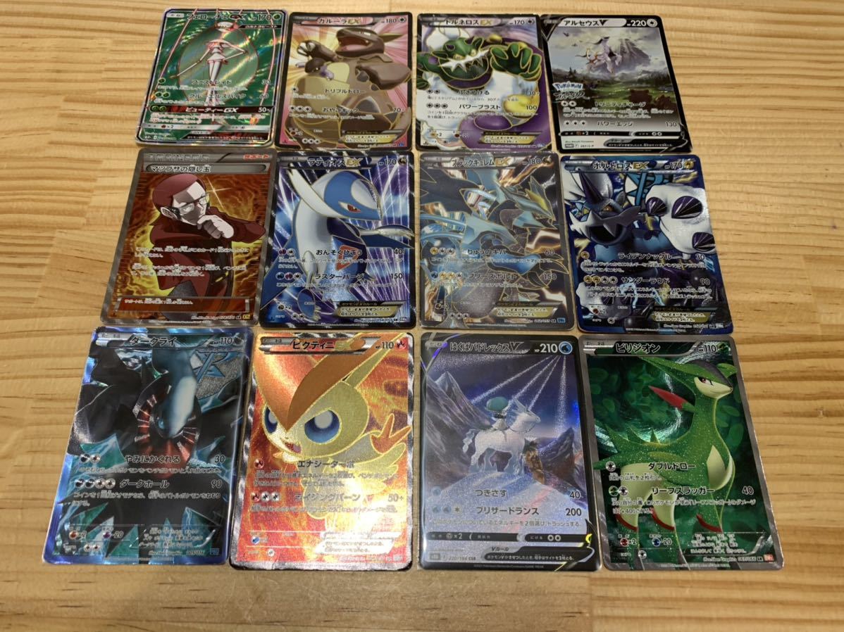 ポケモンカード SR V GX EX などまとめ売り 1円売り切り ポケカ キズ 