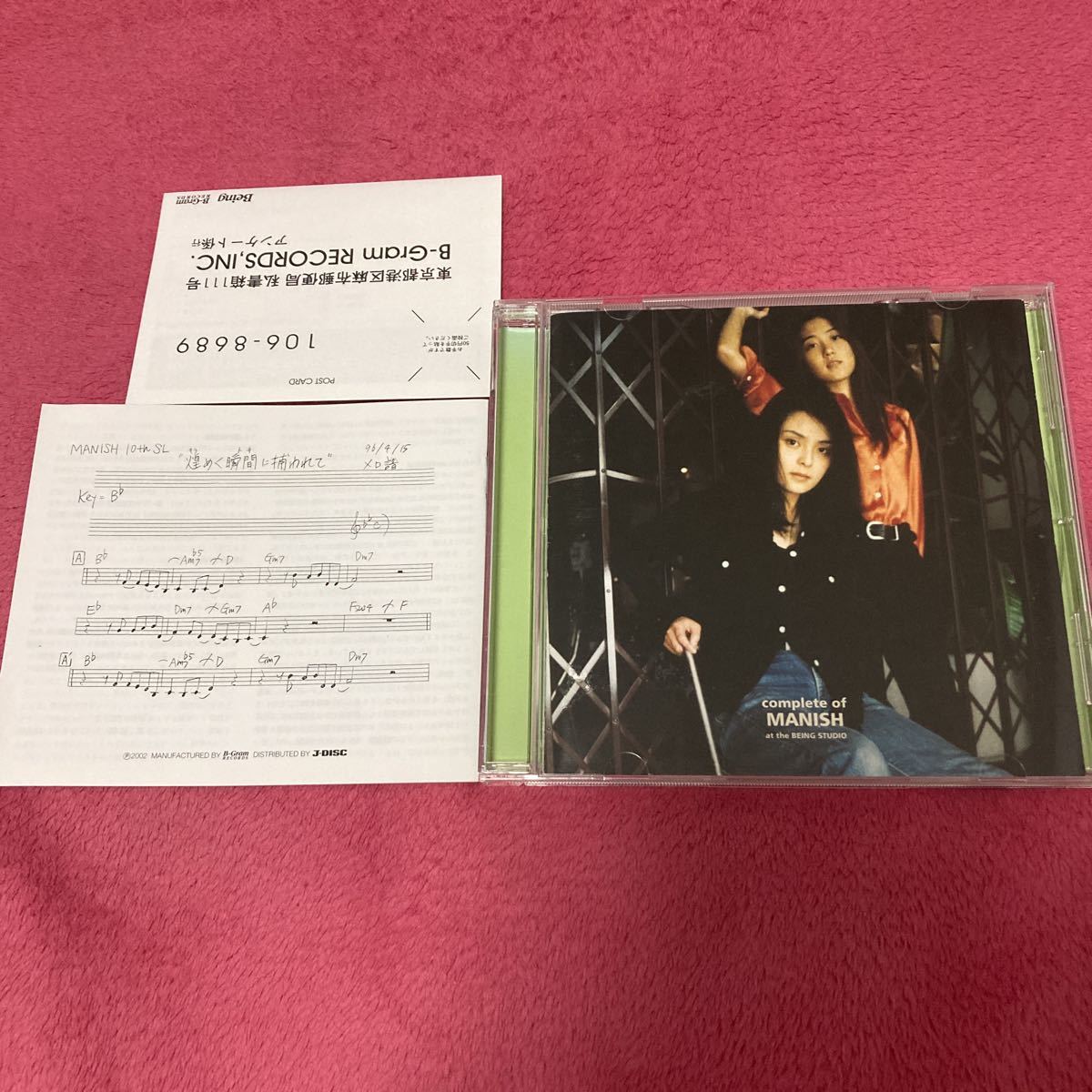 MANISH マニッシュ of CD at the BEING studio complete - online : ほぼコンプリート メルカリ □[廃盤] MANISH｜HMV&amp;BOOKS