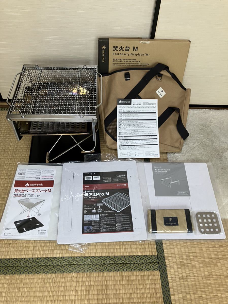 アウトドア スノーピーク焚き火台M コンプリート収納ケースM