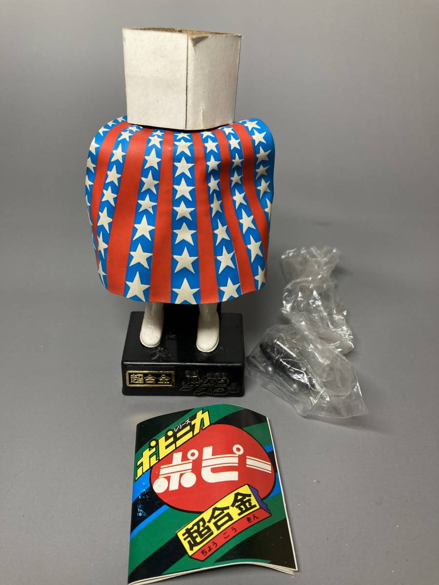 ポピー 超合金「ザ・カゲスター」カゲスター(超合金)｜売買された