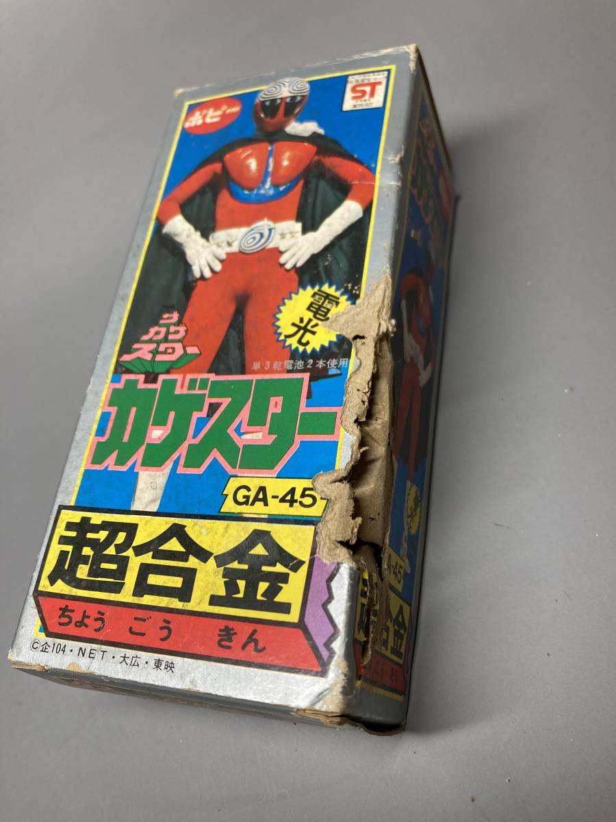 ポピー 超合金「ザ・カゲスター」カゲスター(超合金)｜売買された