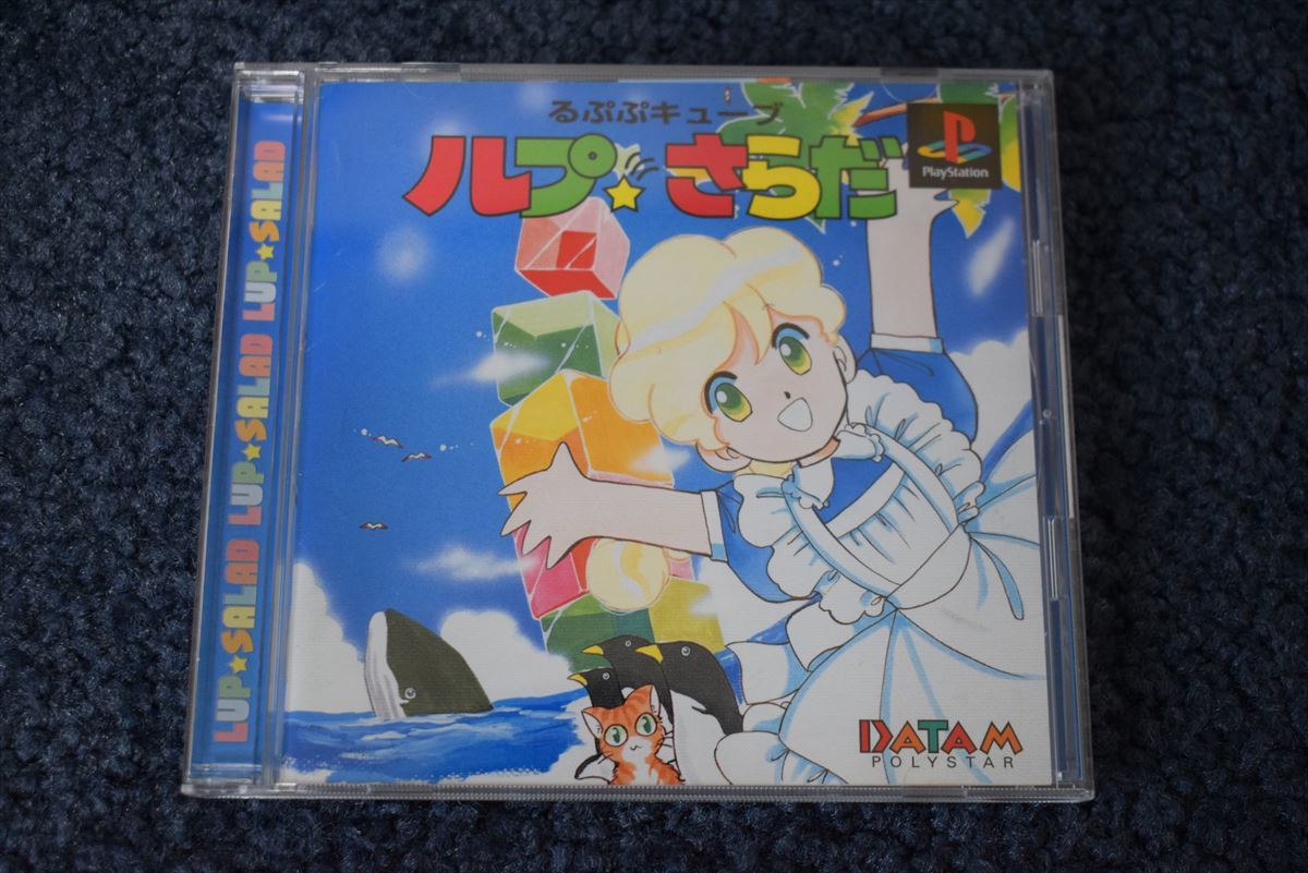 るぷぷキューブ ルプ☆さらだ | プレイステーションるぷぷキューブ