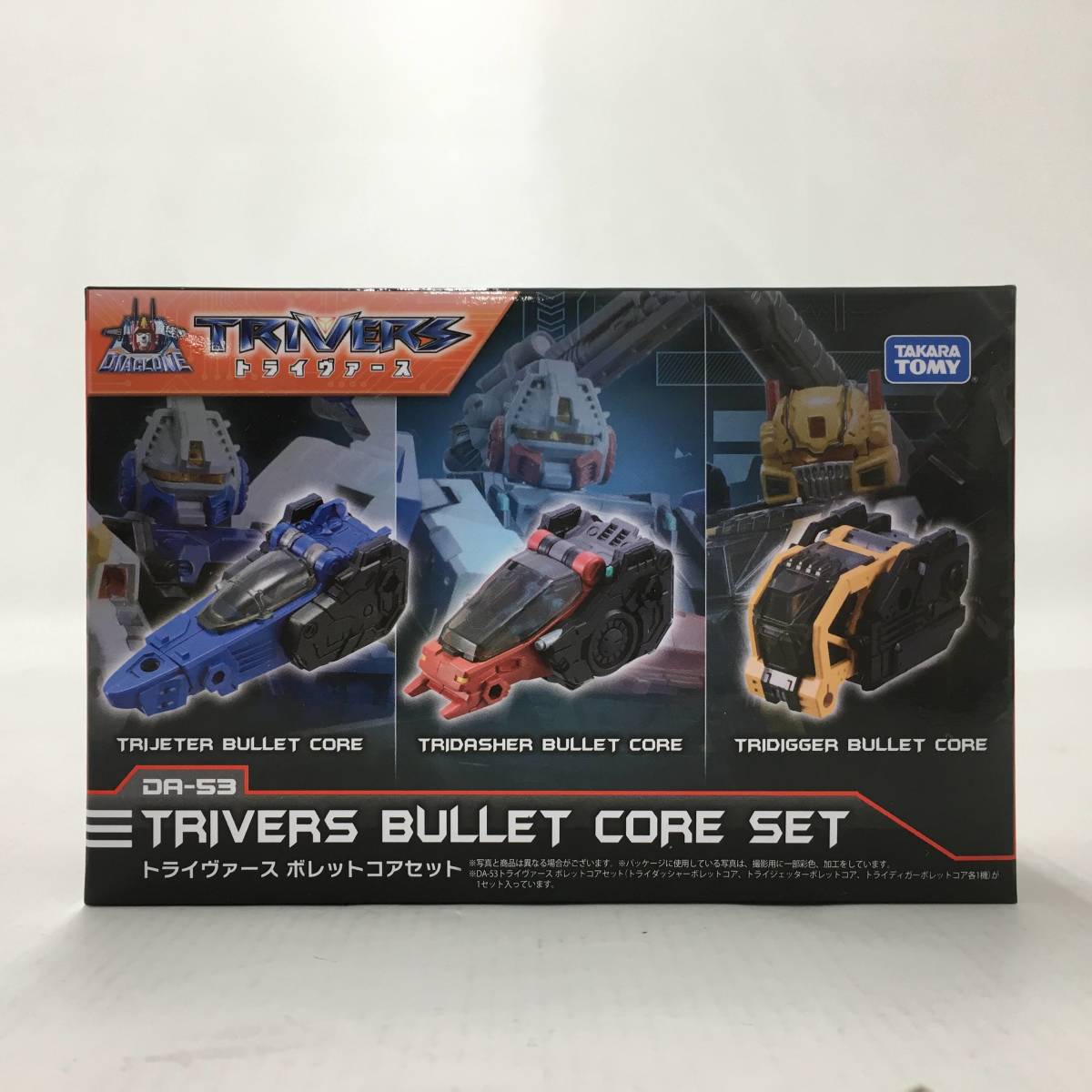 中古 タカラトミー DIACLONE ダイアクロン DA-53 トライヴァース