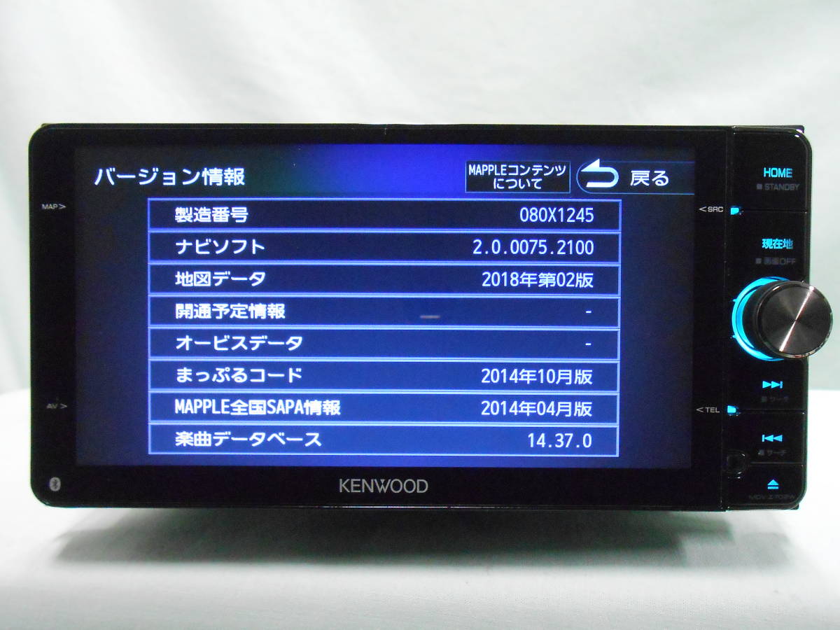 ☆ケンウッド KENWOOD AVナビゲーションシステム MDV-S707W☆(10