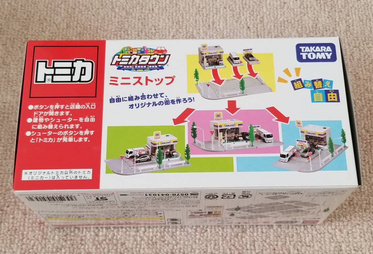 ミニストップ トミカタウン - トミカ 未開封 旧トミカタウン 