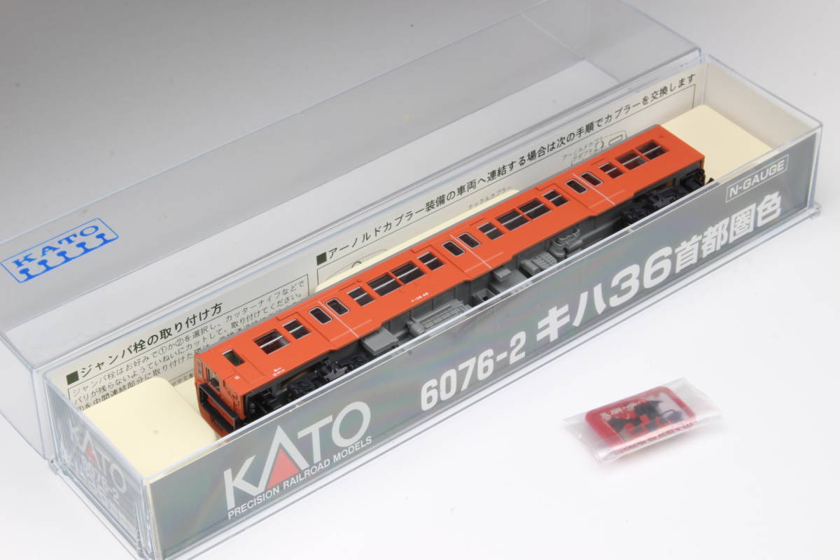 KATO キハ36 T車 首都圏色 キハ35系ディーゼルカー 美品(ディーゼル 
