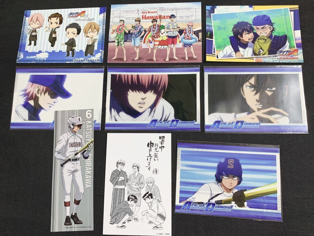 100円スタート ダイヤのa ポストカード21枚セット 沢村栄純 降谷暁 御幸一也 小湊春市 奥村光舟 由井薫 結城将司 瀬戸拓馬 コミック アニメグッズ 売買されたオークション情報 Yahooの商品情報をアーカイブ公開 オークファン Aucfan Com