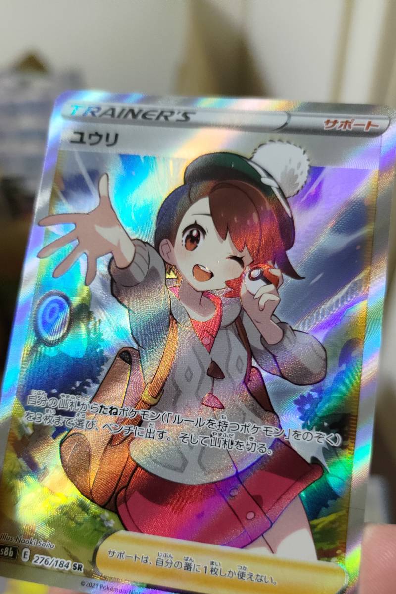 ポケモンカード まとめ売り 大量 ポケカ 引退 101 リザードン ユウリ