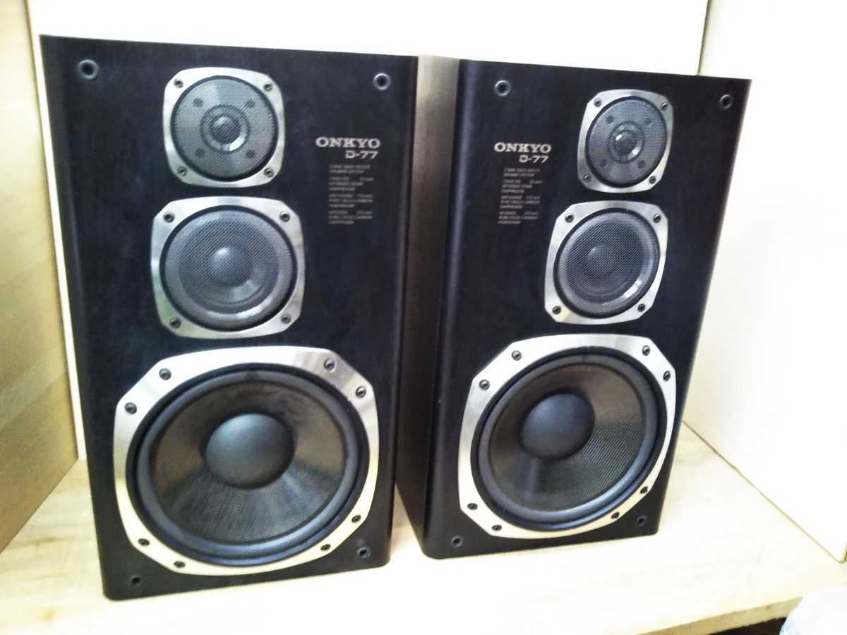 ONKYO/オンキョー　D-77FX　L側　単体 D-77ペア音出し可ジャンク現状品 ONKYO オンキョー D D-77X