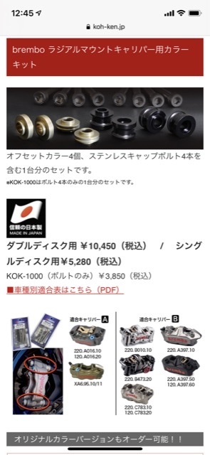 ninja zx-6r 05-06 C型 コーケン ブレンボ ラジアルマウントキャリパー