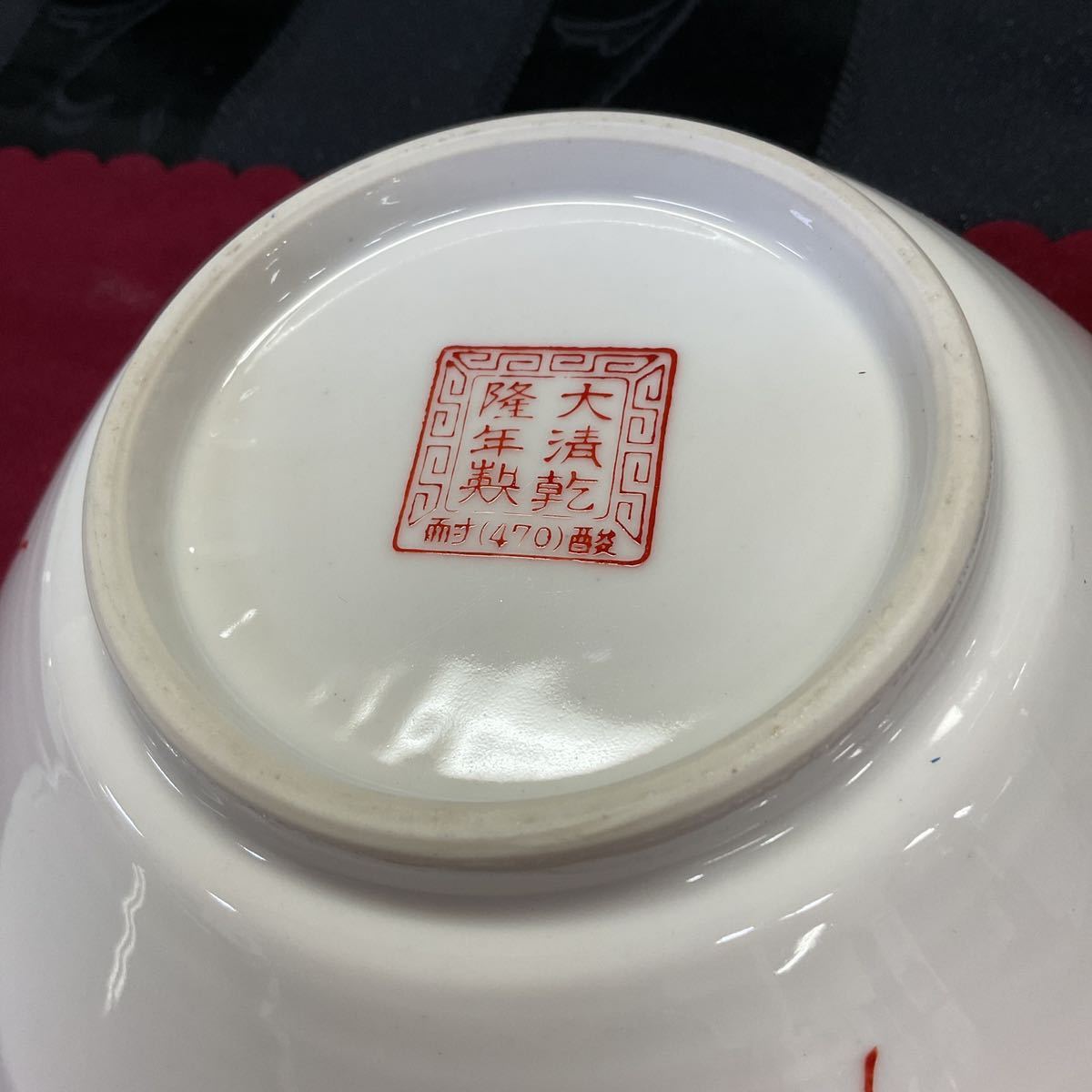 大清乾隆年製 ラーメンどんぶり 3個セット①】昭和レトロ 龍 中華食器
