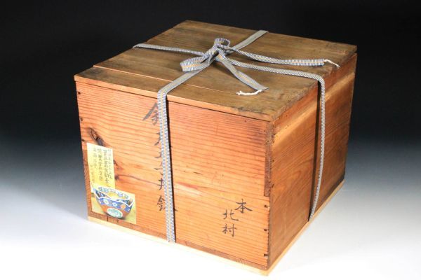 江戸時代中期 元禄年間 古伊万里 献上手！ 色絵金彩赤絵鳳凰文大鉢 無傷