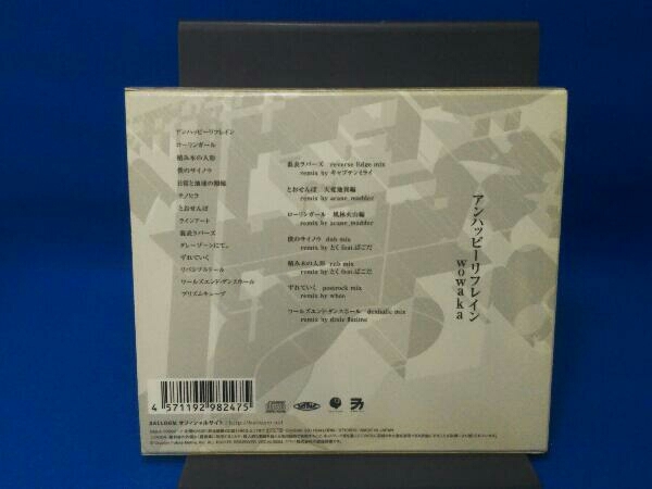 帯あり wowaka(ヒトリエ) CD アンハッピーリフレイン 【公式通販】