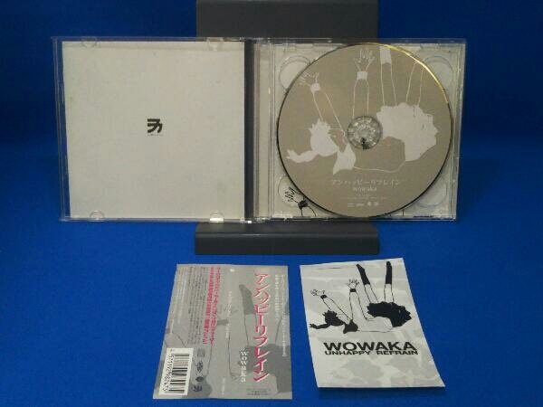 帯あり wowaka(ヒトリエ) CD アンハッピーリフレイン 【公式通販】