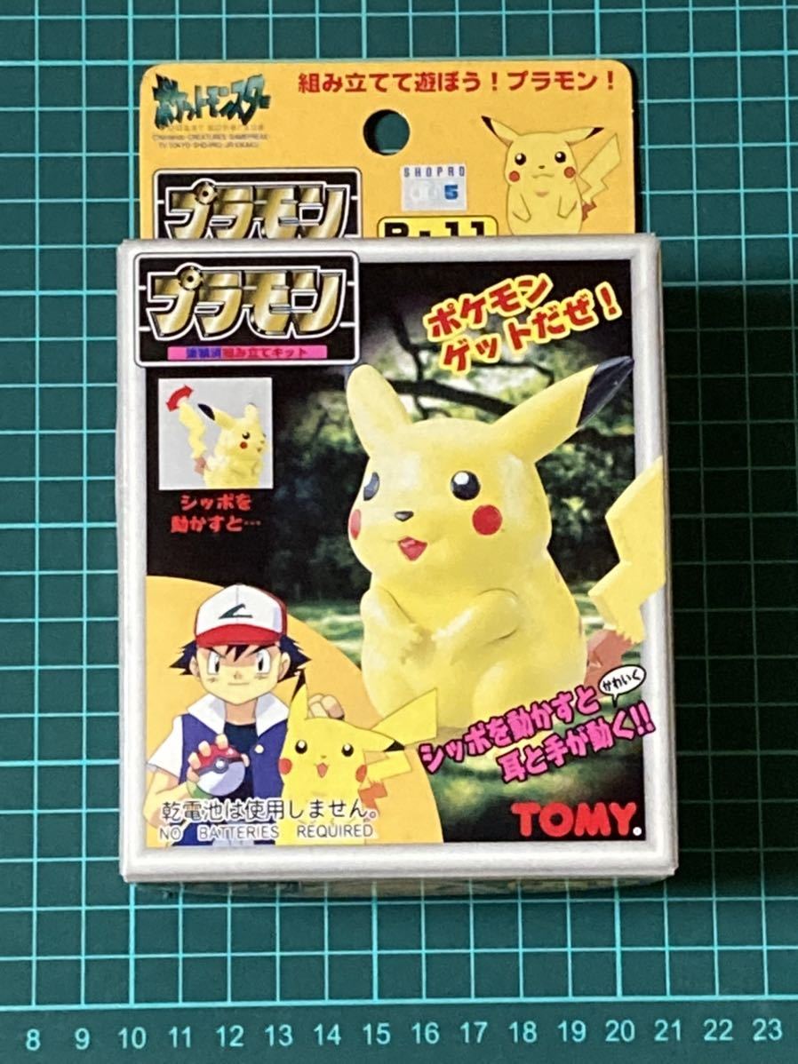 ◇プラモン・トミー TOMY『ポケットモンスター』P-11 ピカチュウ 他 