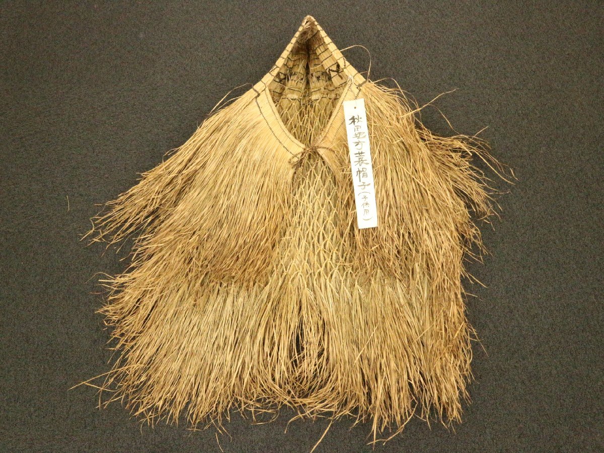 蓑帽子 雪帽子 雪ん子 蓑 マタギ 狩猟 民具 古道具 民藝 骨董 古美術 2 蓑帽子 雪帽子 雪ん子 蓑 マタギ 狩猟 民具 古道具 民藝 骨董 古美術 1