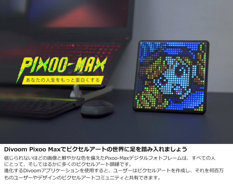 Pixoo-Max Divoom 0 ピクセルディスプレイ x Digital Photo Home Frame｜ Light Decor｜ Pixel Pixoo Display - 携帯電話コントロール