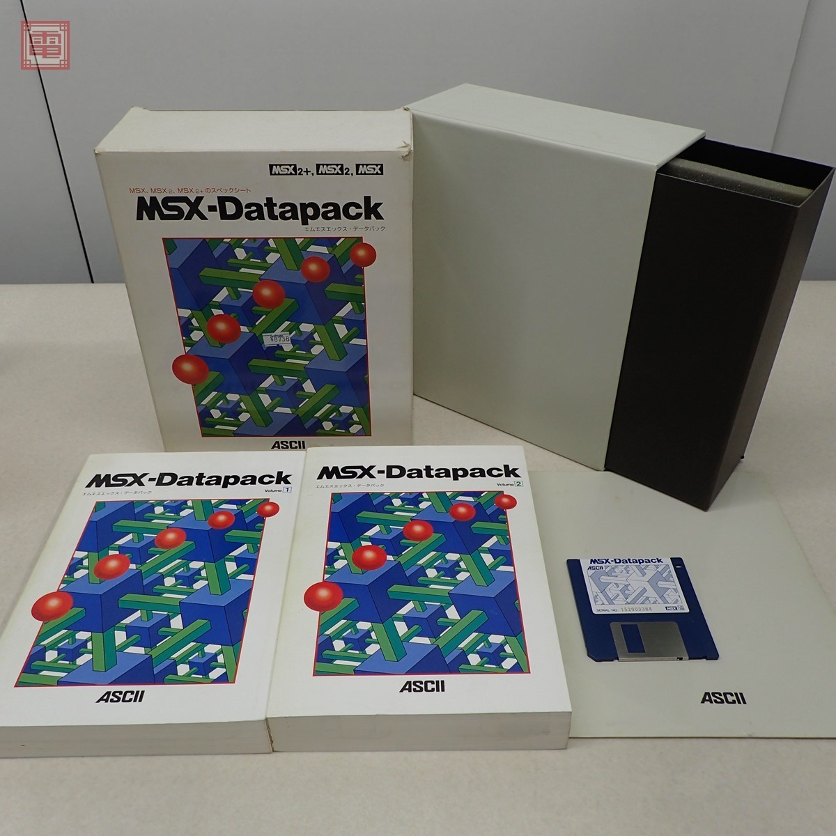 MSX/2/2+ 3.5インチFD MSX-Datapack アスキー ASCII 動作未確認【20