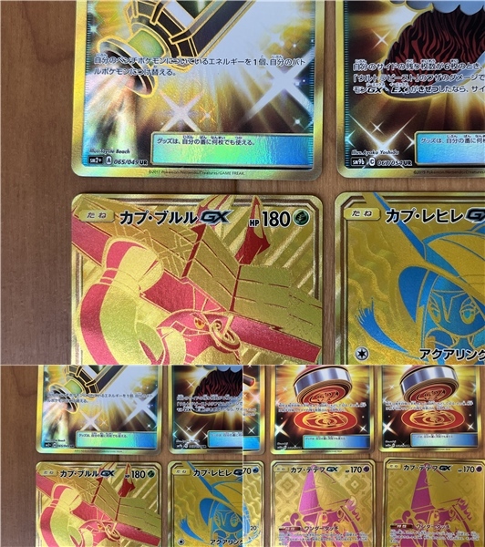 ポケモンカード】旧弾 UR 12枚セット カプ ブルル レヒレ テテフ 