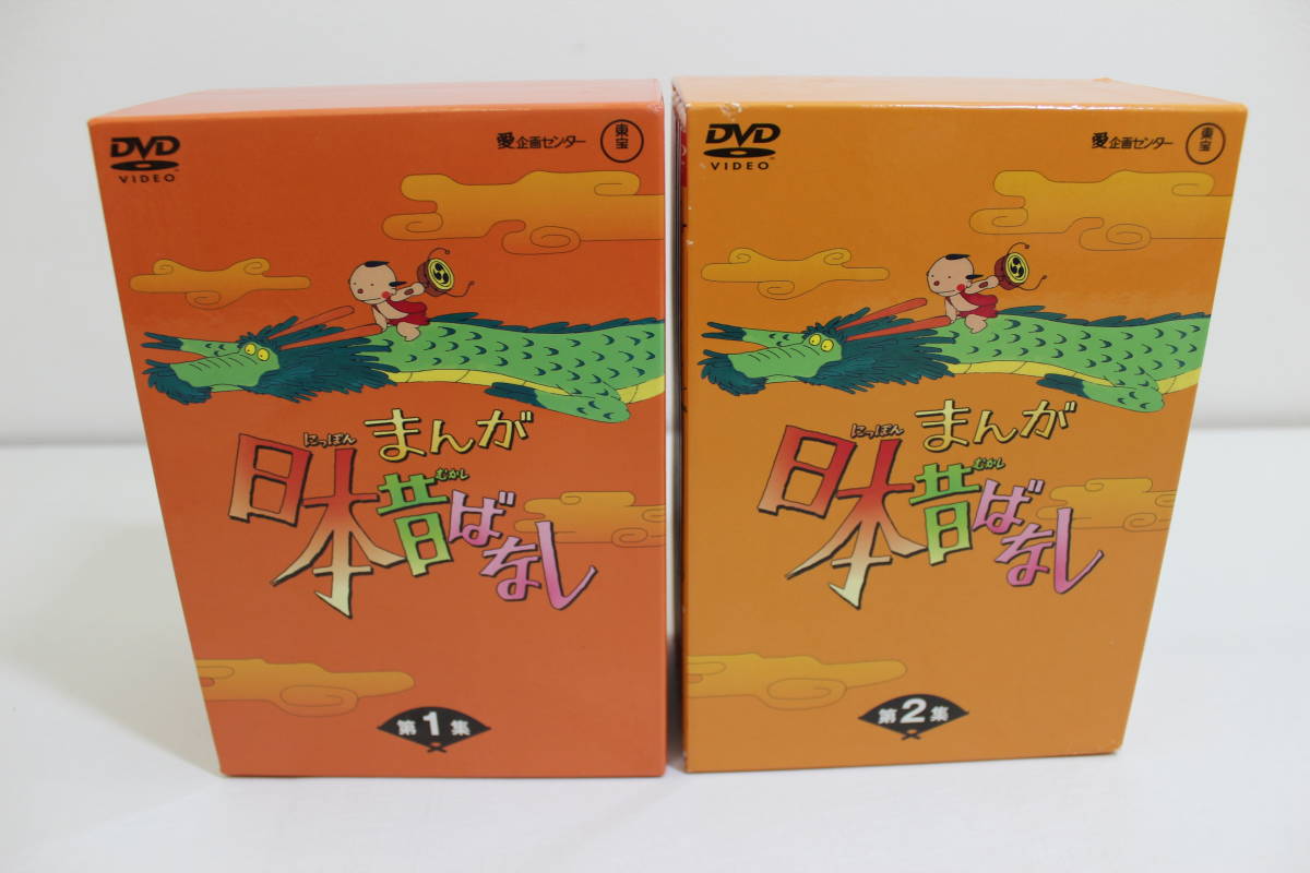 まんが日本昔ばなし DVD-BOX 第1集 第2集 全10巻セット｜Yahoo