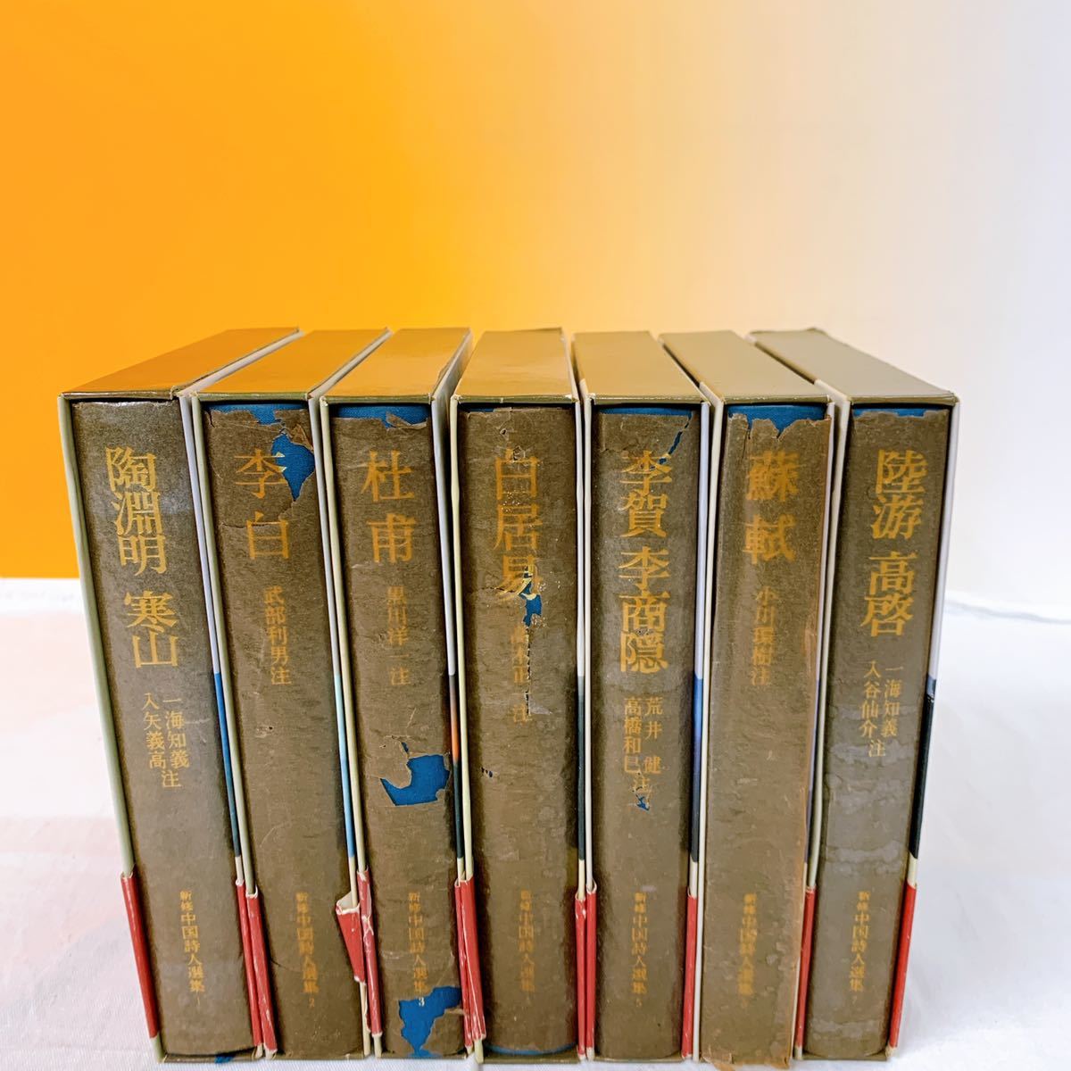 超激得，超激得，HOT Q-2 中国詩人選集 全七冊揃い