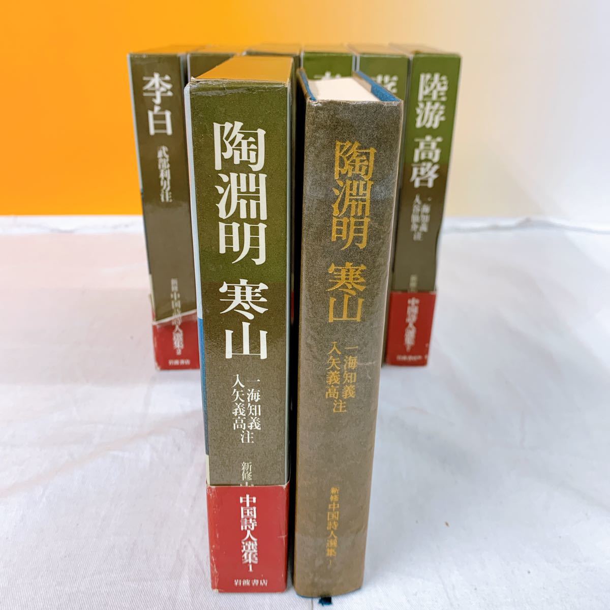 中国詩人選集 一集・二集 新装版 33冊揃 漢詩 参考書 対訳 語学 岩波 漢文 中国詩人選集 一集・二集 新装版 33冊揃 漢詩 参考書 対訳