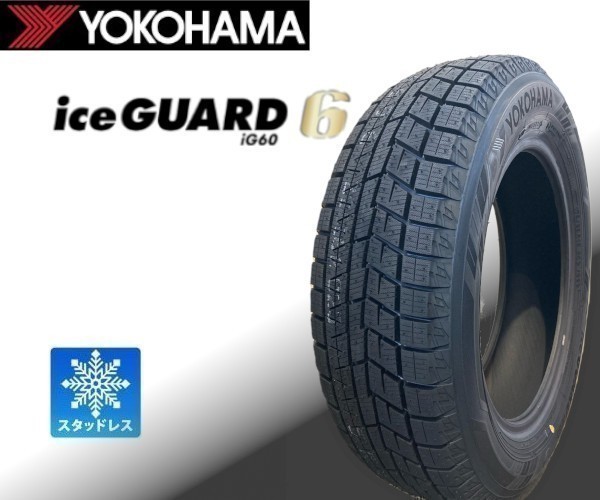 激安大特価，人気 在庫限り 4本セット KU0013 215/45R17 87Q YOKOHAMA iceGUARD6 iG60 冬タイヤ 2021年(ヨコハマタイヤ)｜売買されたオークション情報、yahooの商品情報をアーカイブ公開 - オークファン 17インチ