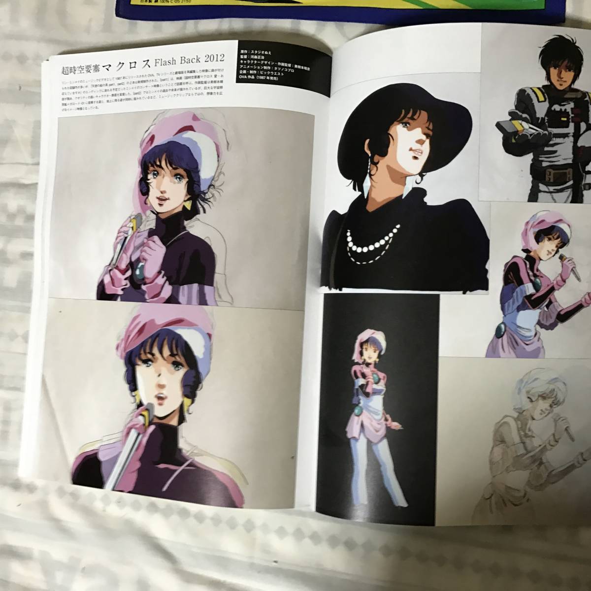マクロス原画集 Yahoo!オークション - 超時空要塞 マクロス 原画集