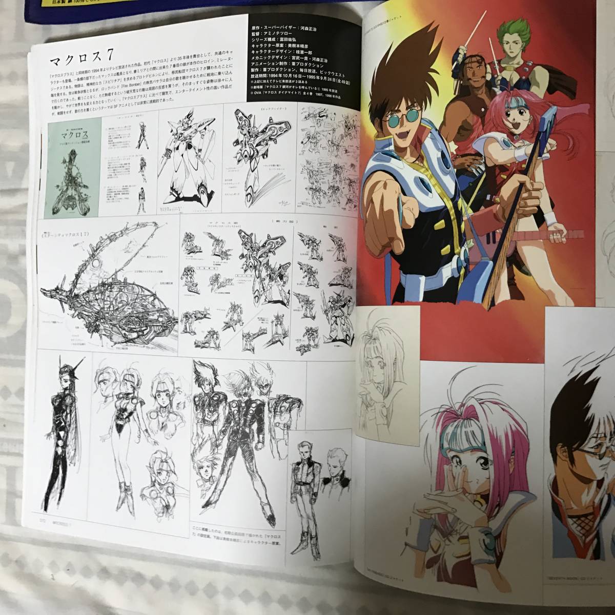 マクロス原画集 Yahoo!オークション - 超時空要塞 マクロス 原画集
