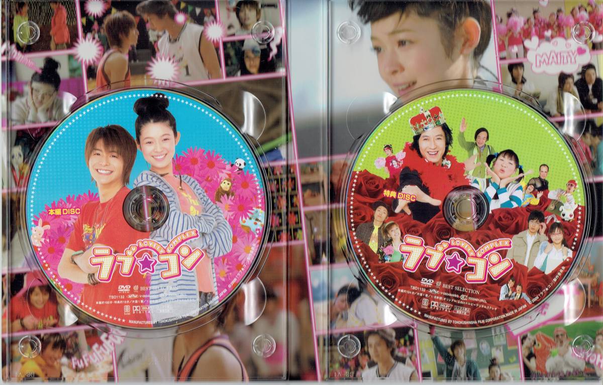 ラブ☆コン －キュン死エディション－ (初回限定生産) [DVD](068)藤澤