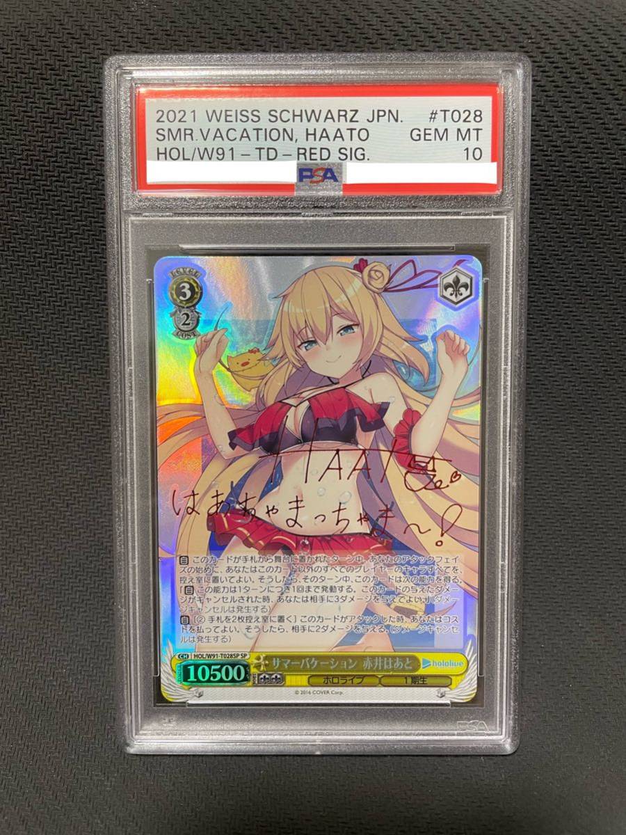 桃色天使 赤井はあと SSP ヴァイスシュヴァルツ SSP 【公式通販】