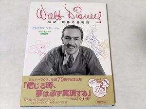 ウォルトディズニー ミッキーのヤフオク の相場 価格を見る ヤフオク のウォルトディズニー ミッキーのオークション売買情報は51件が掲載されています