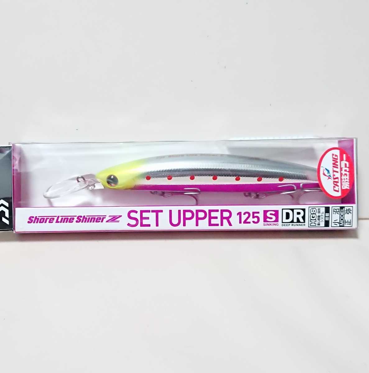 セットアッパー125 オリカラ セットアッパー125 オリカラ 3種セット 【公式通販】