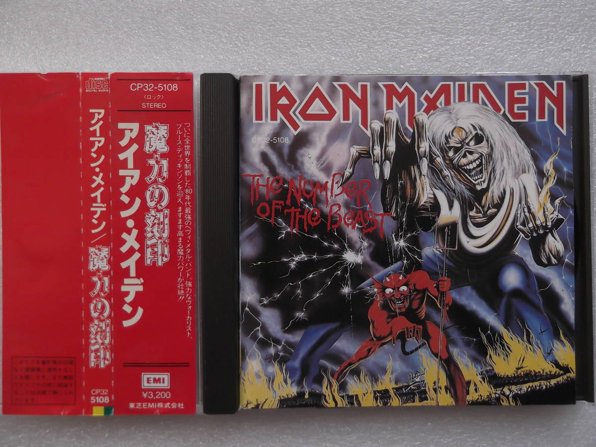高品質，大得価 IRON MAIDEN / The Number Of The Beast アイアン メイデン / 魔力の刻印(Iron Maiden)｜売買されたオークション情報、yahooの商品情報をアーカイブ公開 - オークファン Iron Maiden