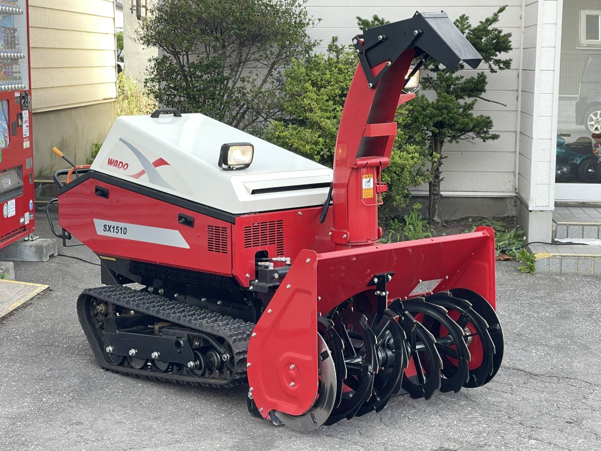 函館発☆最落なし!【ワドー☆除雪機】WADO☆SX1510 ディーゼル HST