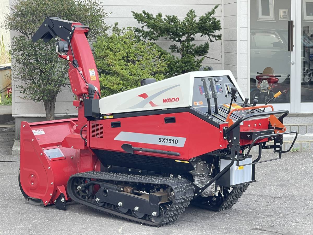函館発☆最落なし!【ワドー☆除雪機】WADO☆SX1510 ディーゼル HST