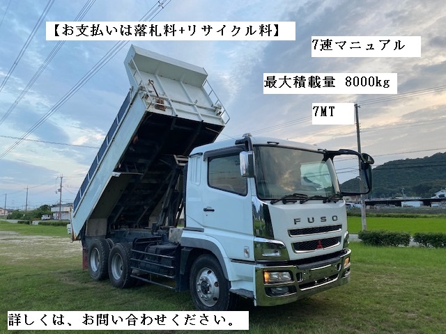 スーパーグレート 三菱ふそう 2007（平成19）年式の中古車を探すならグーネット 年式:2007年&frasl;平成19年～2007年&frasl;平成19年 三菱スーパーグレート 中古ダンプ &frasl;H19&frasl;6 大型アルミ 最新入庫情報平成19年式 H19 H.19(2007)年 BDG-FV50JZの詳細 中古三菱ふそうのダンプ(大型)スーパーグレート ７ＭＴの ハイルーフ 平4軸低床後輪エアサス